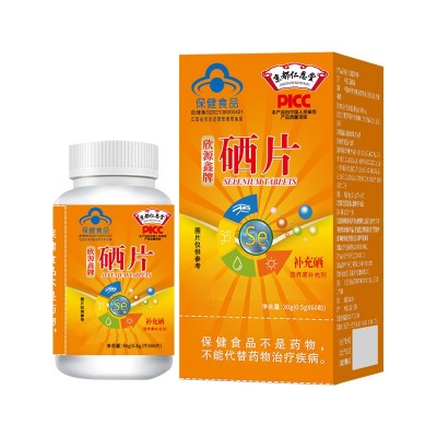 京都仁恩堂蓝帽保健食品中老年青少年硒片补微量元素硒保健食品图5
