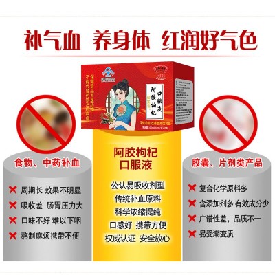 京都仁恩堂阿胶口服液改善营养性贫血蓝帽保健食品功能食品保健图4
