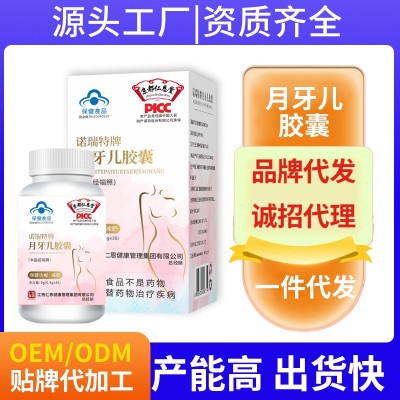 京都仁恩堂蓝帽保健食品减肥胶囊月牙儿胶囊瘦身胶囊支持一 件代发2盒图2