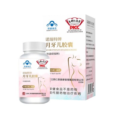 京都仁恩堂蓝帽保健食品减肥胶囊月牙儿胶囊瘦身胶囊支持一 件代发2盒图5