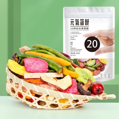 【20种/袋 果蔬脆】综合什锦果蔬脆混合蔬菜果干秋葵香菇好吃零食3袋图2