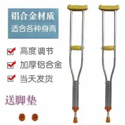 不锈钢拐杖 老人伸缩拐杖 高度调节腋下双拐 病人拐杖2个图4