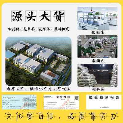 菊花决明子茶茶20袋/盒另有10袋/12袋/15袋 可根据需求选择组合茶 2盒图2
