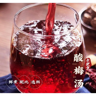 【酸梅汤】爆火中药奶茶原料包桂花酸梅汤湿湿茶人参熬夜水瘦瘦茶 2包图2