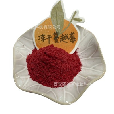 西安四叶草供应 蔓越莓冻干粉 冻干蔓越莓粉 500g一袋 10袋图3