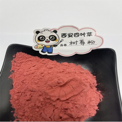 批发树莓粉500g一袋 8袋图3