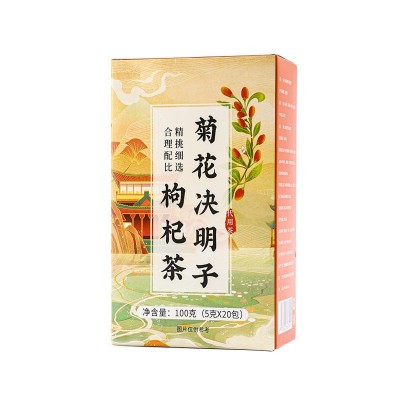 菊花决明子枸杞茶厂家组合袋泡茶养生茶现货批发 量大从优 2盒图5