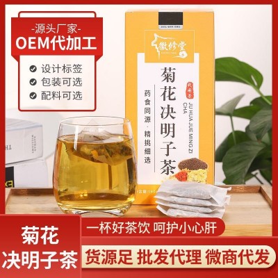 徽修堂菊花决明子茶 熬夜恢复茶养生花草袋泡茶 金银花茶一件代发 2盒图5