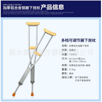 厂家直销铝合金拐杖腋下拐杖可加工定制来样加工高低可调病人拐杖2根图3