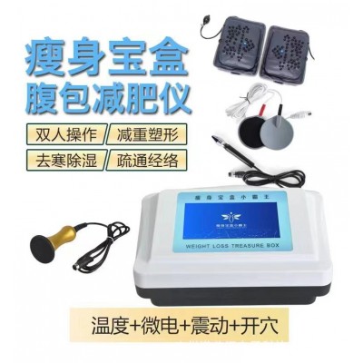 小霸王月光宝盒减肥仪瘦身宝盒全身腹包微电震动发热震动经络疏通2个图2