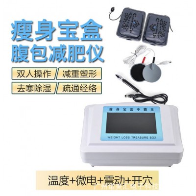小霸王月光宝盒减肥仪瘦身宝盒全身腹包微电震动发热震动经络疏通2个图4