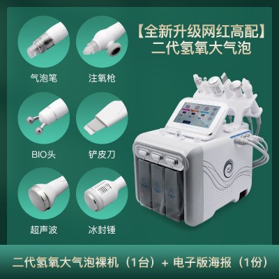 氢氧小气泡美容仪清洁仪器美容院注氧吸黑头补水大汽泡皮肤管理仪图6