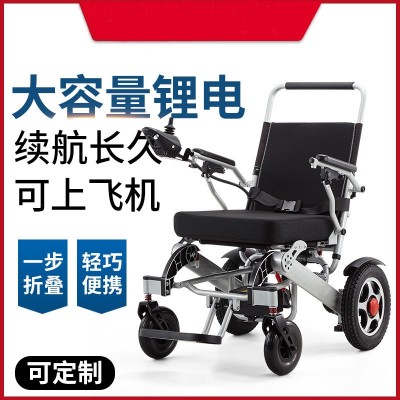 厂家发货外贸出口轻便折叠铝合金锂电池经典款电动轮椅2辆