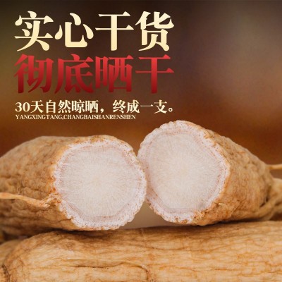 白人参renshen 产地吉林长春9月产新40支参87.5半斤包邮 一件代发 2件图2