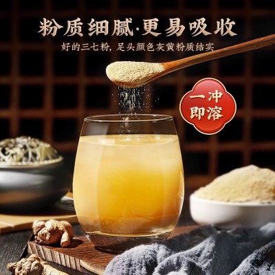 李时珍农副产品文山三七粉200目细粉正品200g现货亳州中药材批发 2罐图2