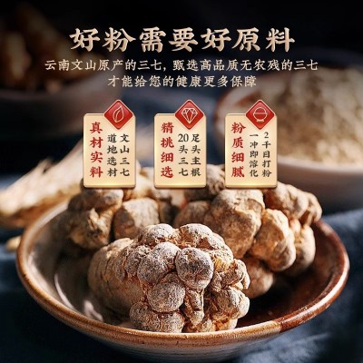 李时珍农副产品文山三七粉200目细粉正品200g现货亳州中药材批发 2罐图3