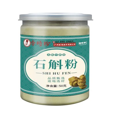 李时珍铁皮石斛粉50g罐装300目超细纯粉厂家现货一件代发量大从优 2罐图5