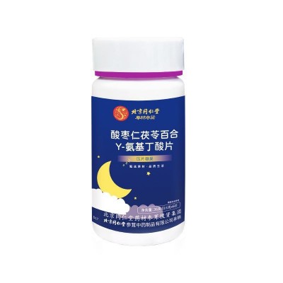 北京同仁堂酸枣仁茯苓百合y-氨基丁酸片36克（0.6克×60） 2盒图5