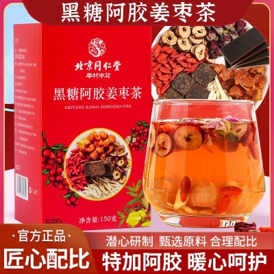 北京同仁堂黑糖阿胶姜枣茶150克 2盒