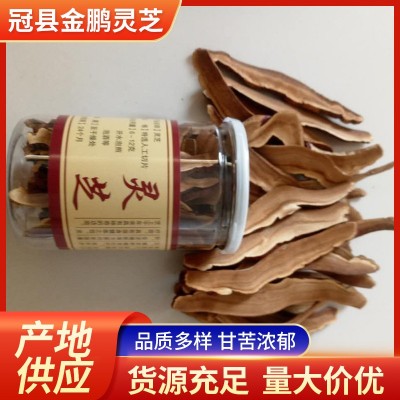 灵芝片 产地供应 灵芝片中药材罐装批发 量大从优灵芝片 2斤图2