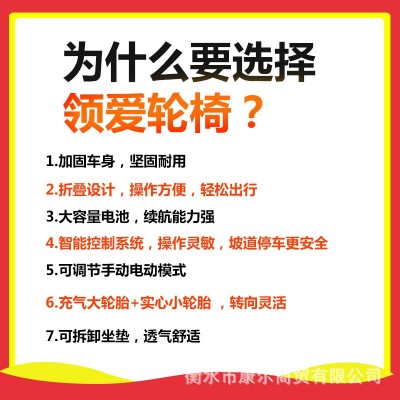 领爱电动轮椅爬坡老人代步车残疾人轮椅车老年轮椅路况差批发包邮图3