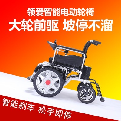领爱电动轮椅爬坡老人代步车残疾人轮椅车老年轮椅路况差批发包邮图2