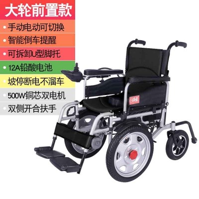 领爱电动轮椅爬坡老人代步车残疾人轮椅车老年轮椅路况差批发包邮图5