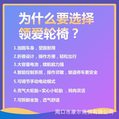 出口电动轮椅车可折叠轻便老人残疾人智能调节自动全躺四轮代步车图3