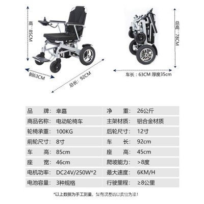 老人电动轮椅厂家电动轮椅车全自动可折叠轻便智能轮椅12A锂电池2辆图4