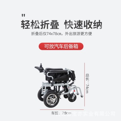电动轮椅厂家全自动智能轮椅代步车老年电动轮椅车可折叠轻便老人图4
