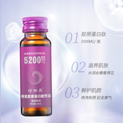 源头工厂批发 燕窝胶原蛋白肽饮品 口服液 小分子肽 玻尿酸口服液图4