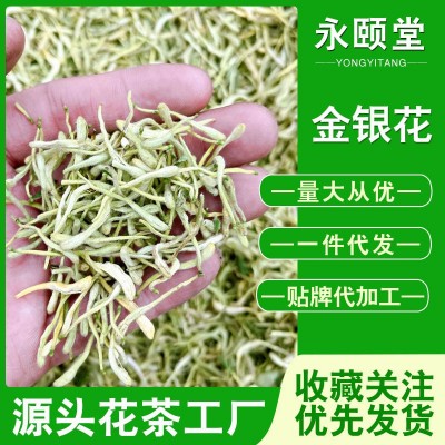 金银花带绒毛河南金银花 花茶散装批发 山银花 草茶 河南封丘茶叶