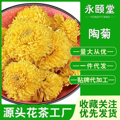陶菊菊花茶朵型大 商超花茶厂首选颜色鲜亮 冷库储存货源充足图1