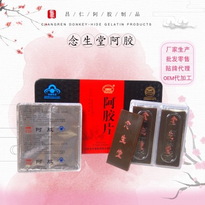 山东东阿念生堂阿胶块阿胶片蓝帽阿胶块 驴皮阿胶块 阿胶片250g阿图3