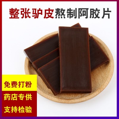 阿胶块 山东阿胶阿胶镇驴皮阿胶片ejiao驴胶oem打粉批发传统阿胶图5