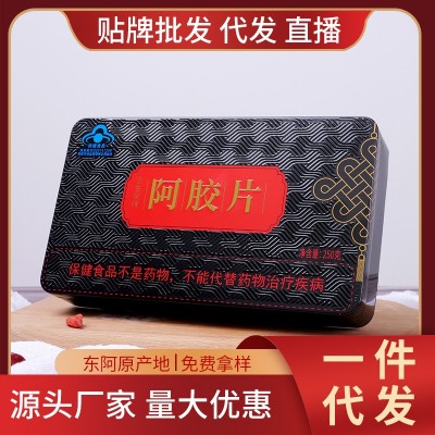 山东阿胶块蓝帽东阿驴皮阿胶250克东阿胶片ejiao阿胶粉原料胶代发图2