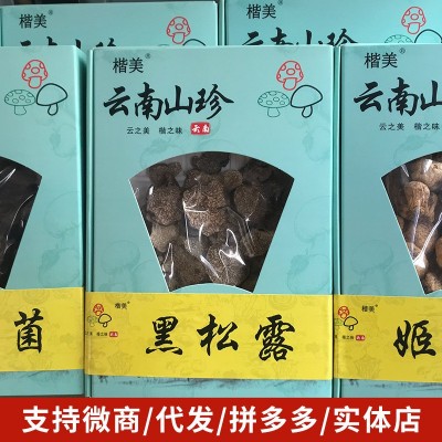 黑松露 猪拱菌块菌 礼盒装菌类干货煲汤食材50g产地 厂家批发代发图3