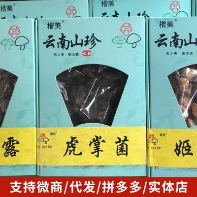 黑虎掌菌 虎掌菌 礼盒装菌菇干货菌类蘑菇煲汤食材产地批发代发图3