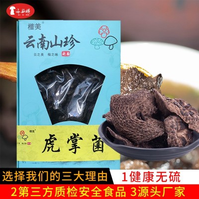 黑虎掌菌 虎掌菌 礼盒装菌菇干货菌类蘑菇煲汤食材产地批发代发图2