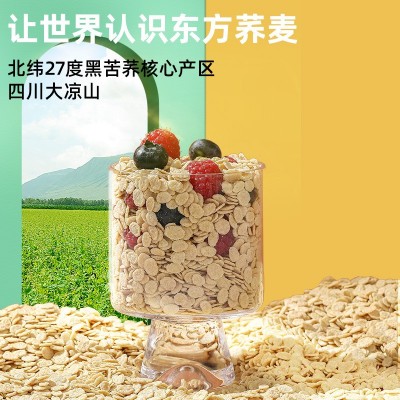 三匠五谷杂粮纯荞麦片苦荞0糖0脂早餐营养即食冲饮代餐400g小袋装图3