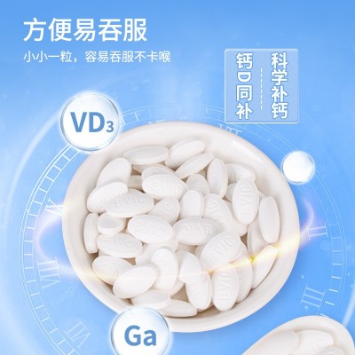 （补充钙＋维生素D）钙维生素D片钙片药店同款儿童青少年中老年人图2