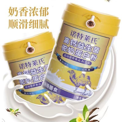 诺特莱氏 高钙益生菌驼奶蛋白粉儿童青少年老人奶粉320g/桶图3