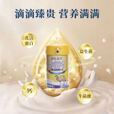 诺特莱氏 高钙益生菌驼奶蛋白粉儿童青少年老人奶粉320g/桶图2