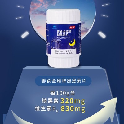 【改善睡眠】善食金维褪黑素片60片/盒 厂家批发零售图2