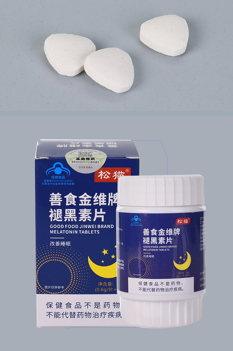 褪黑素片-详情页_11