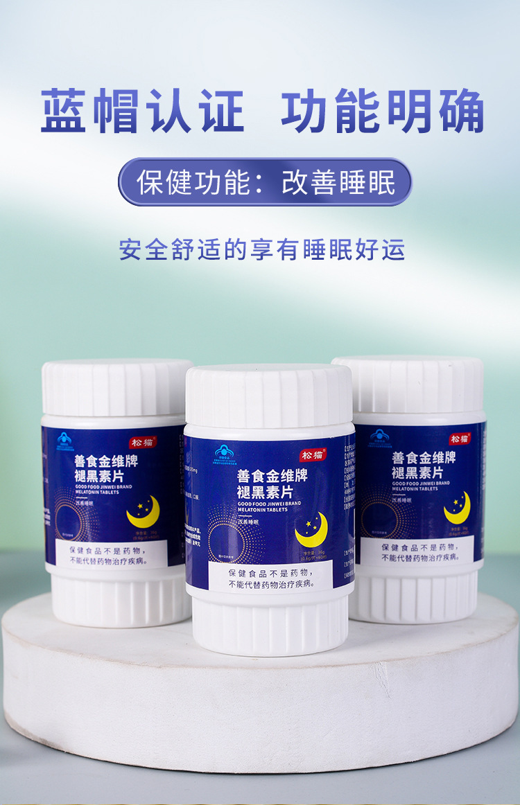 褪黑素片-详情页_08