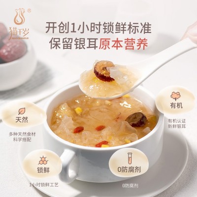 猫千岁即食鲜炖银耳羹红枣枸杞羹汁代餐营养滋补饮品220ML*6瓶图4