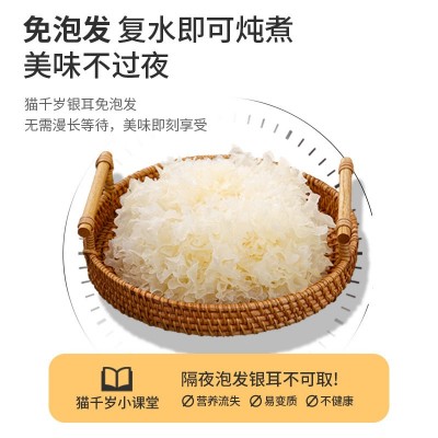 猫千岁冻干银耳羹_冲泡即食红枣枸杞_一件代发_可面谈图4