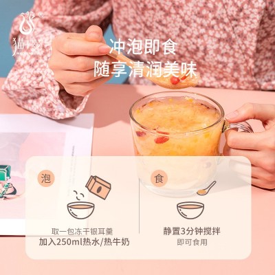 猫千岁冻干银耳羹_冲泡即食红枣枸杞_一件代发_可面谈图2