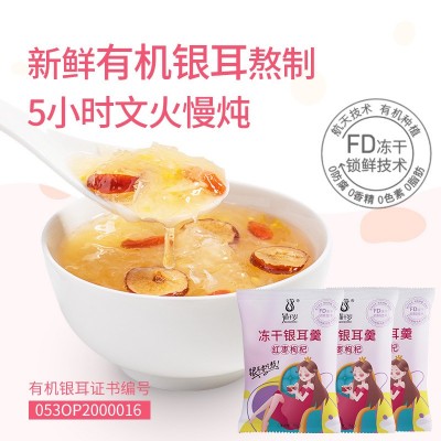 猫千岁冻干银耳羹_冲泡即食红枣枸杞_一件代发_可面谈图3
